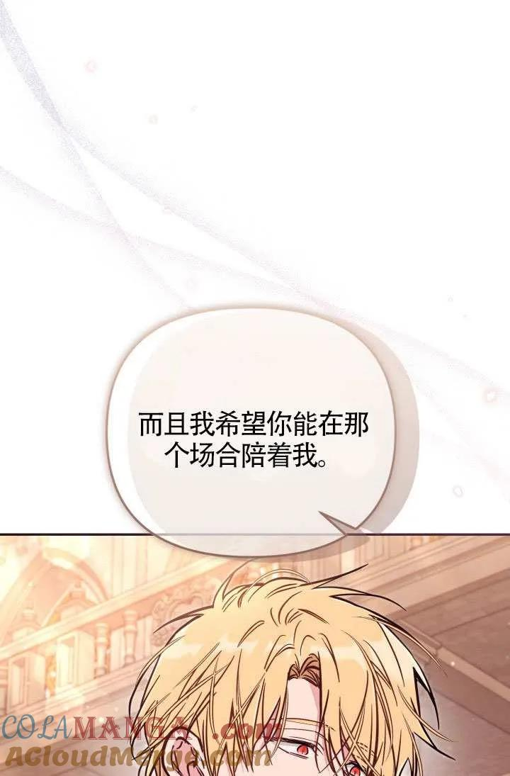 第87话 第82页