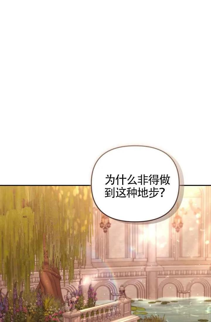 第87话 第84页