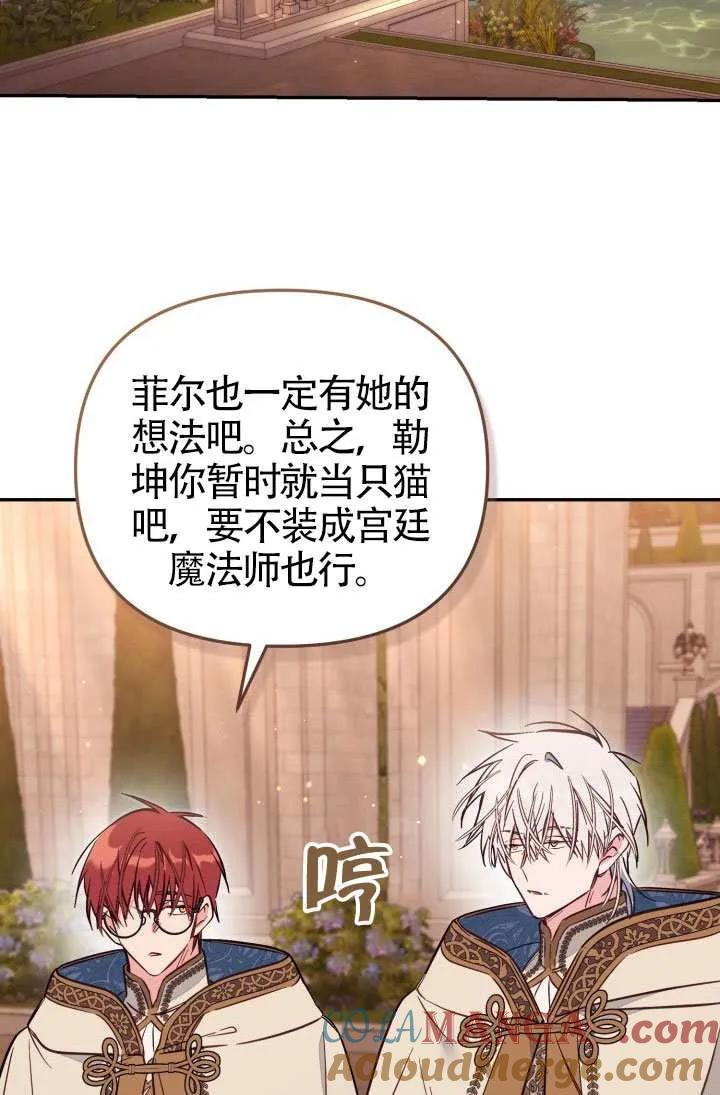 第87话 第85页