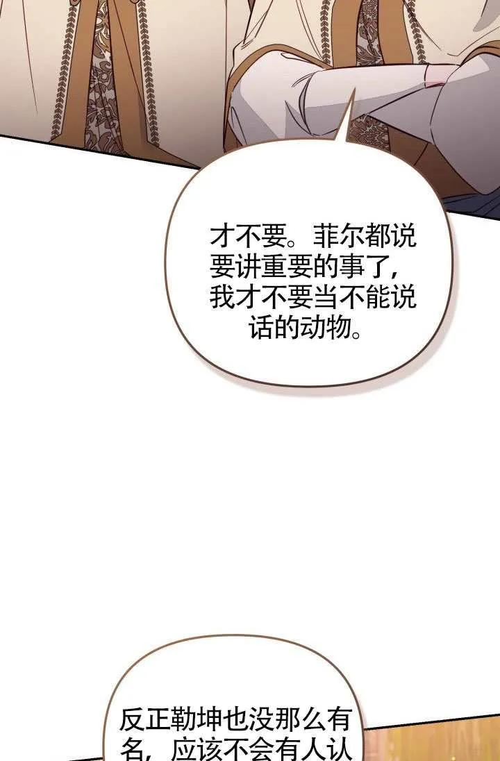 第87话 第86页