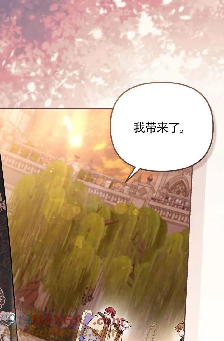 第87话 第88页