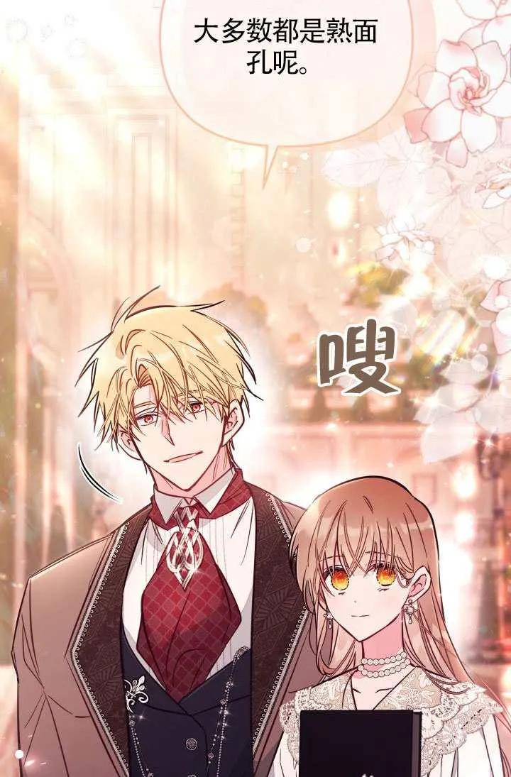 第87话 第90页