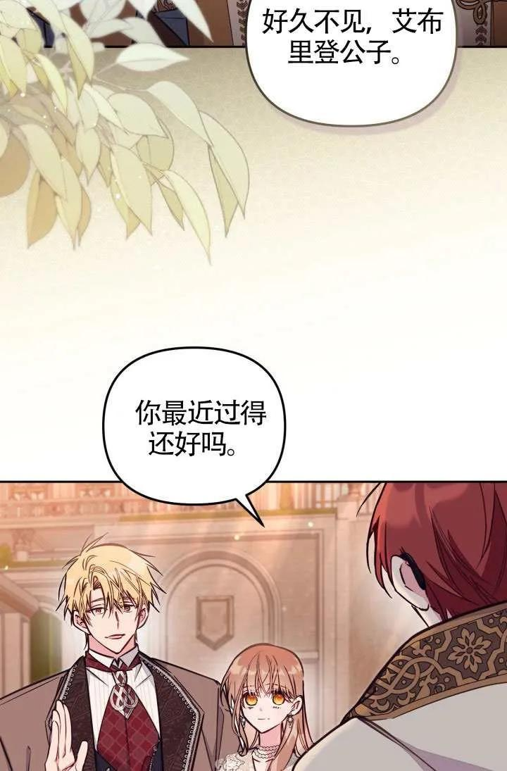 第88话 第2页