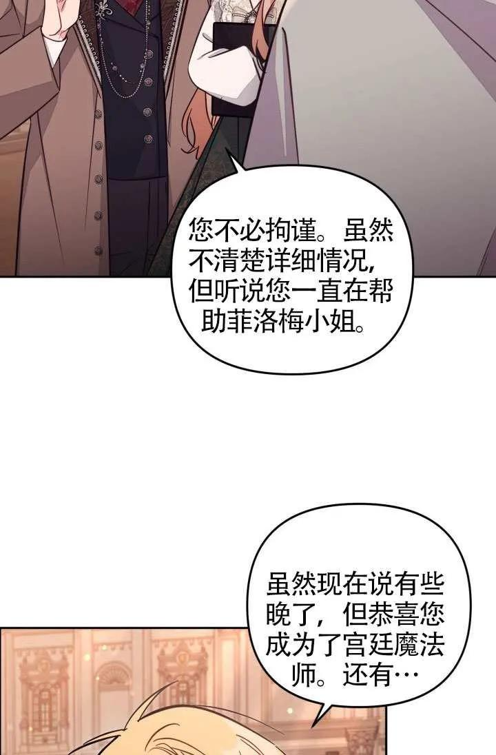 第88话 第3页