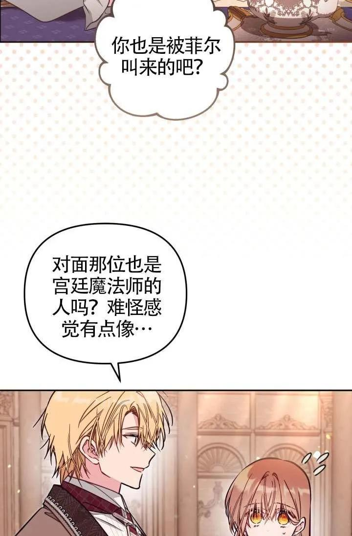 第88话 第6页