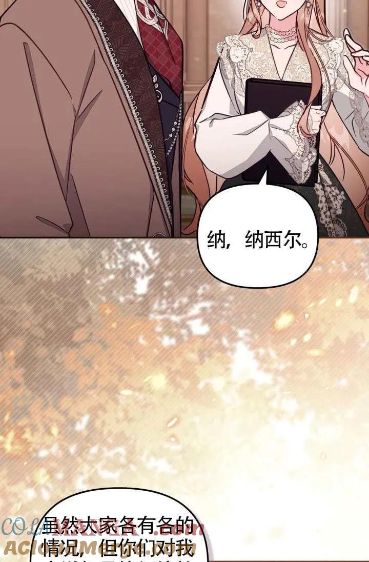 第88话 第7页