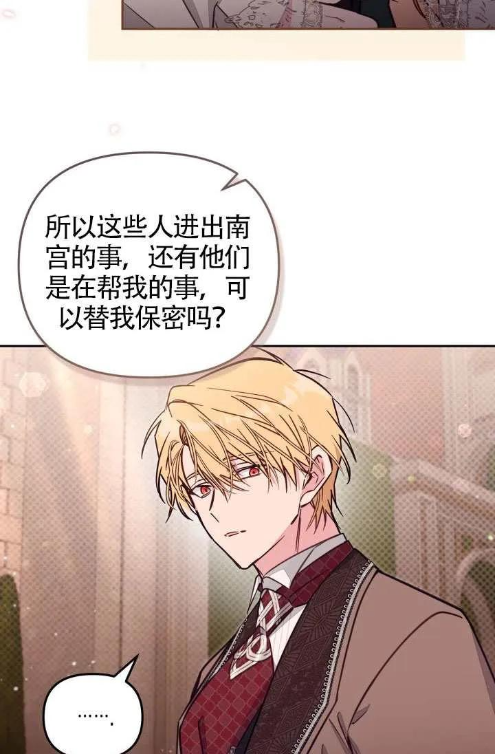 第88话 第9页