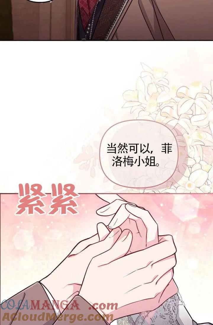 第88话 第10页