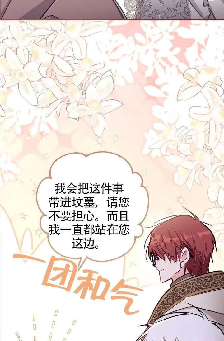 第88话 第11页