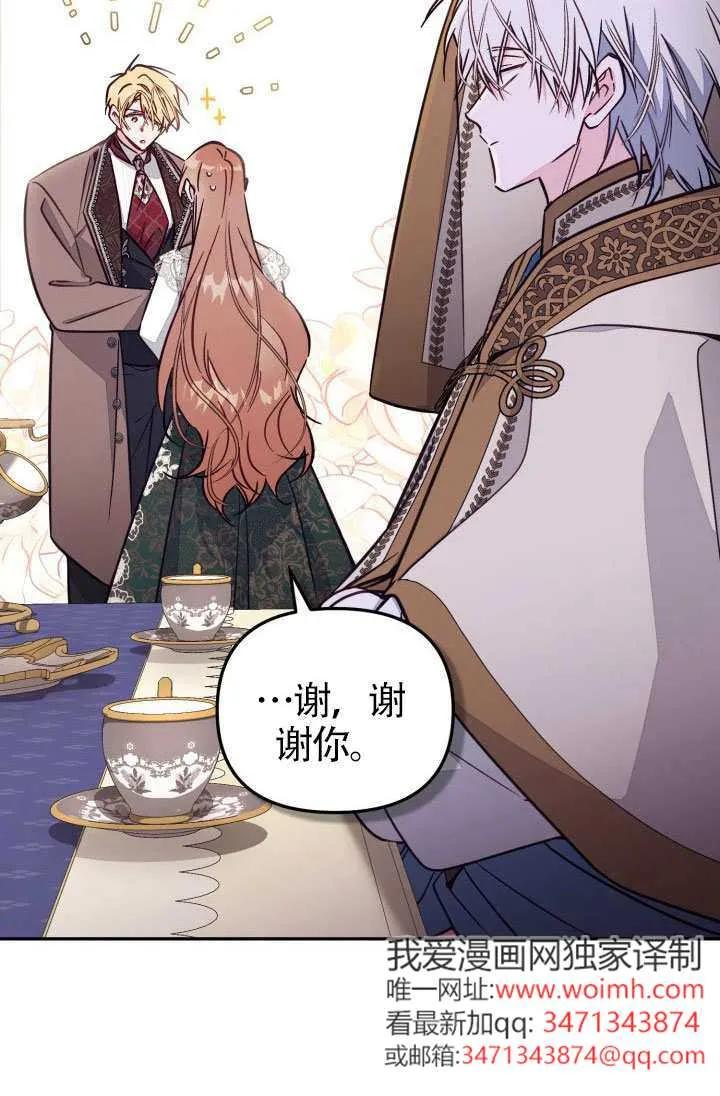 第88话 第12页