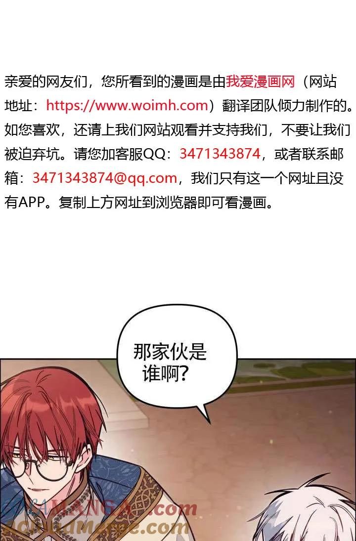 第88话 第13页