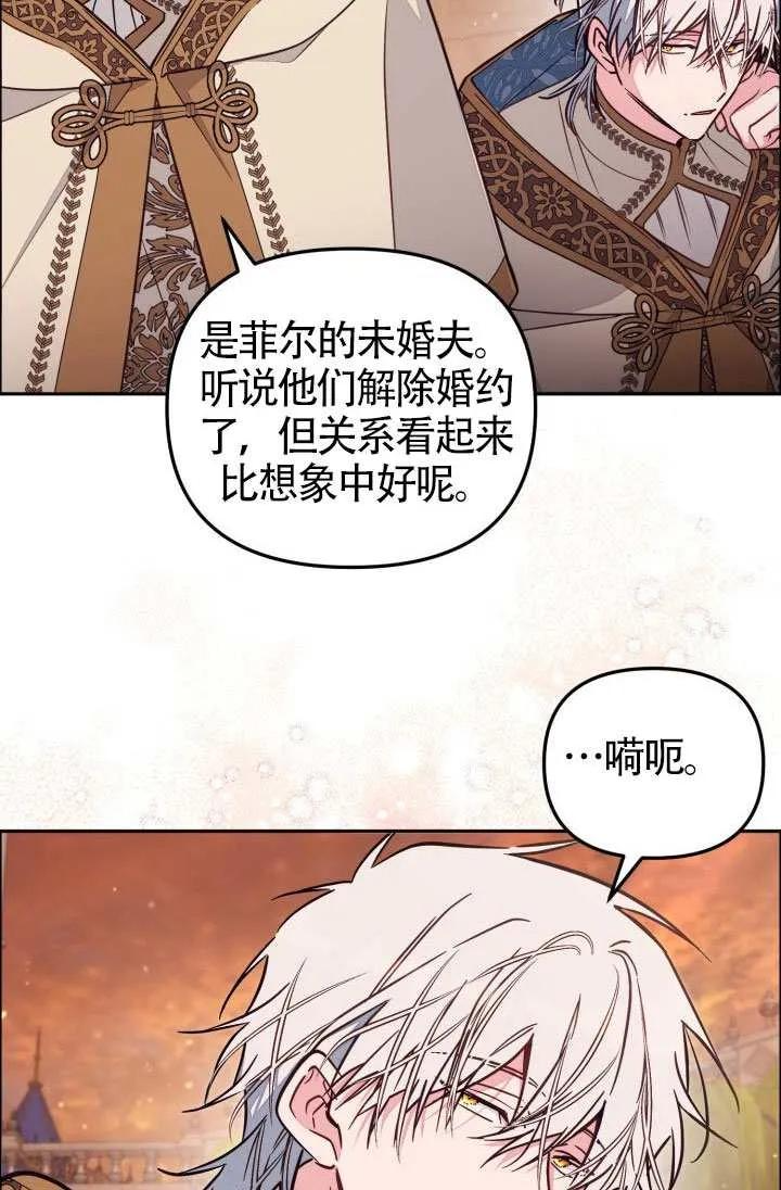 第88话 第14页