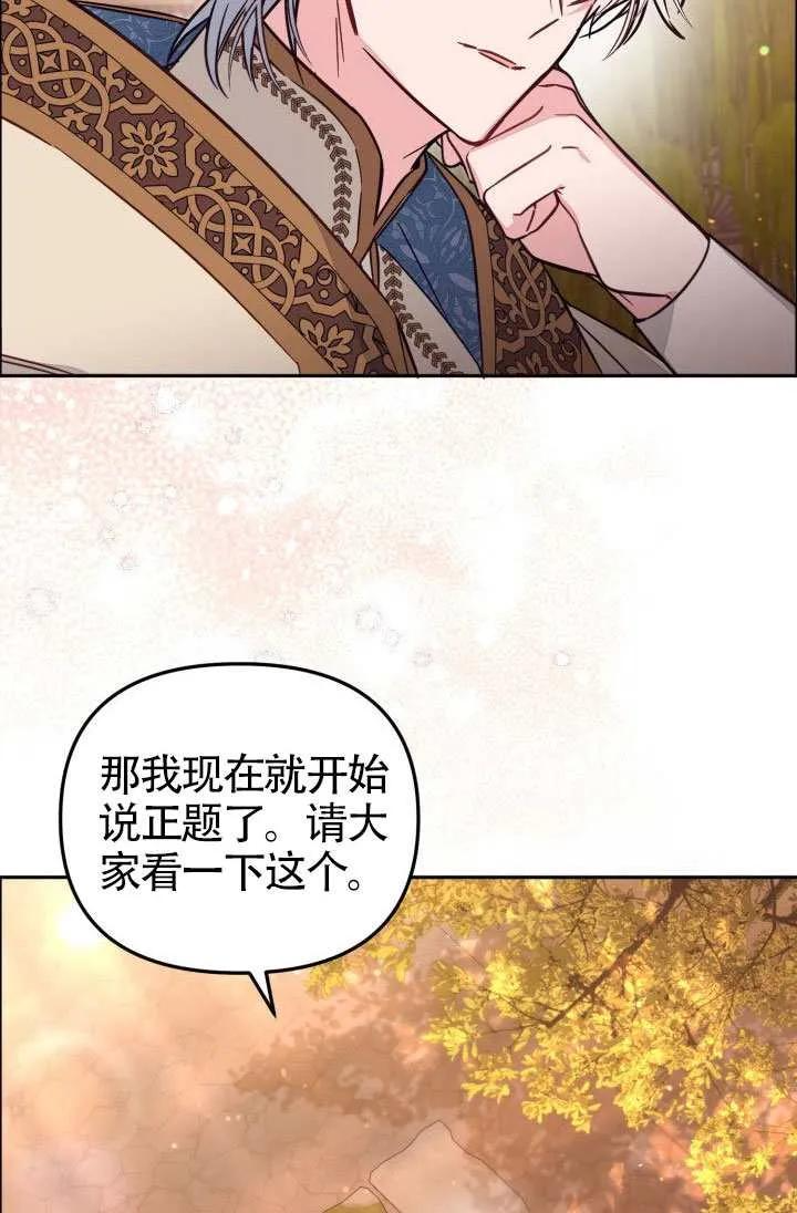第88话 第15页
