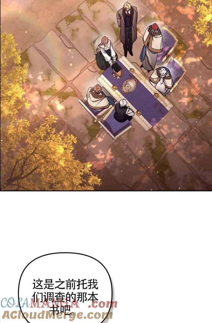 第88话 第16页