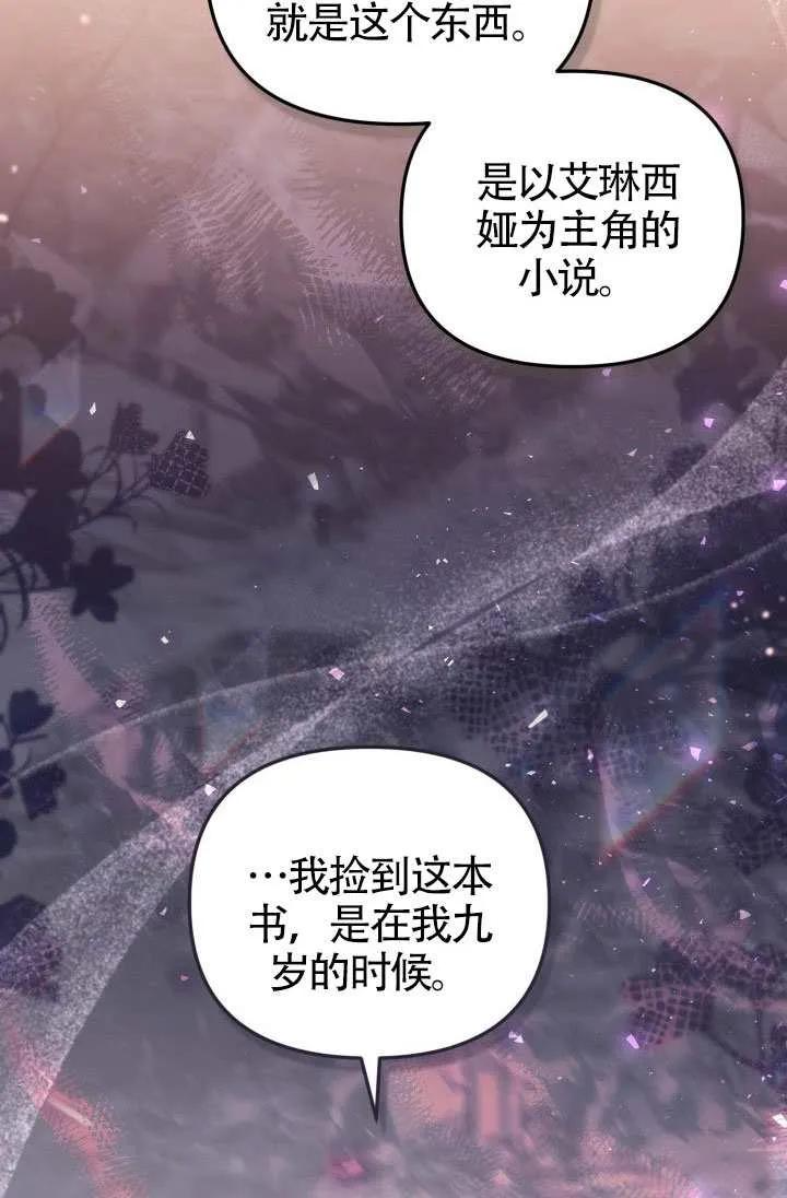第88话 第18页