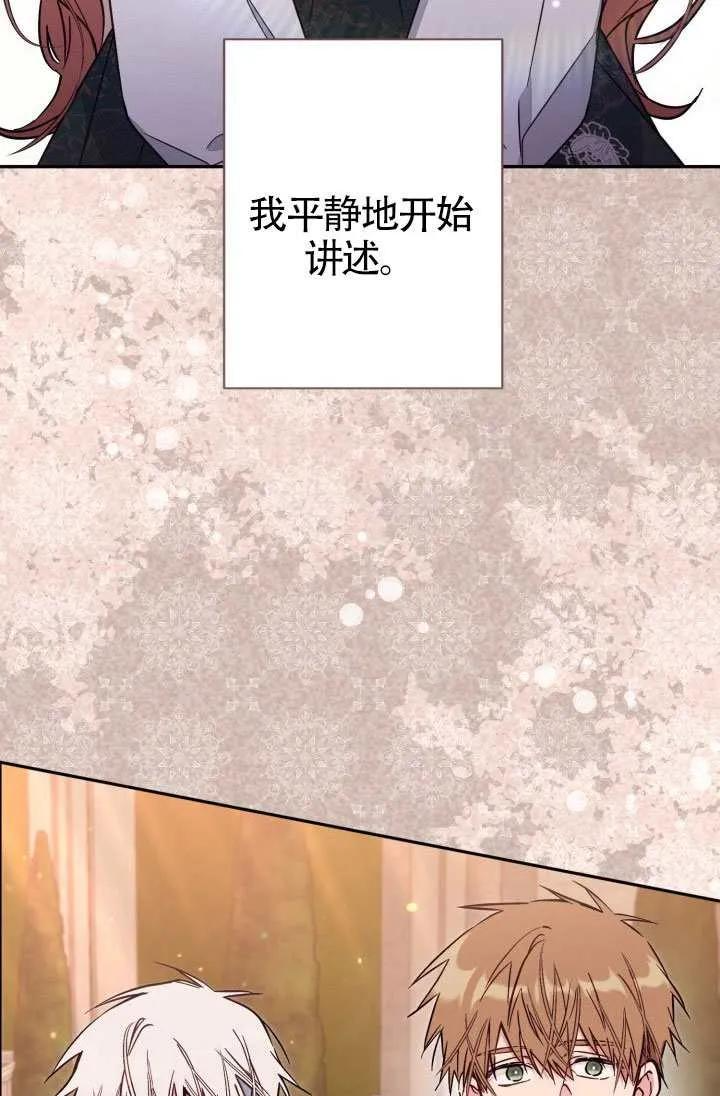 第88话 第20页
