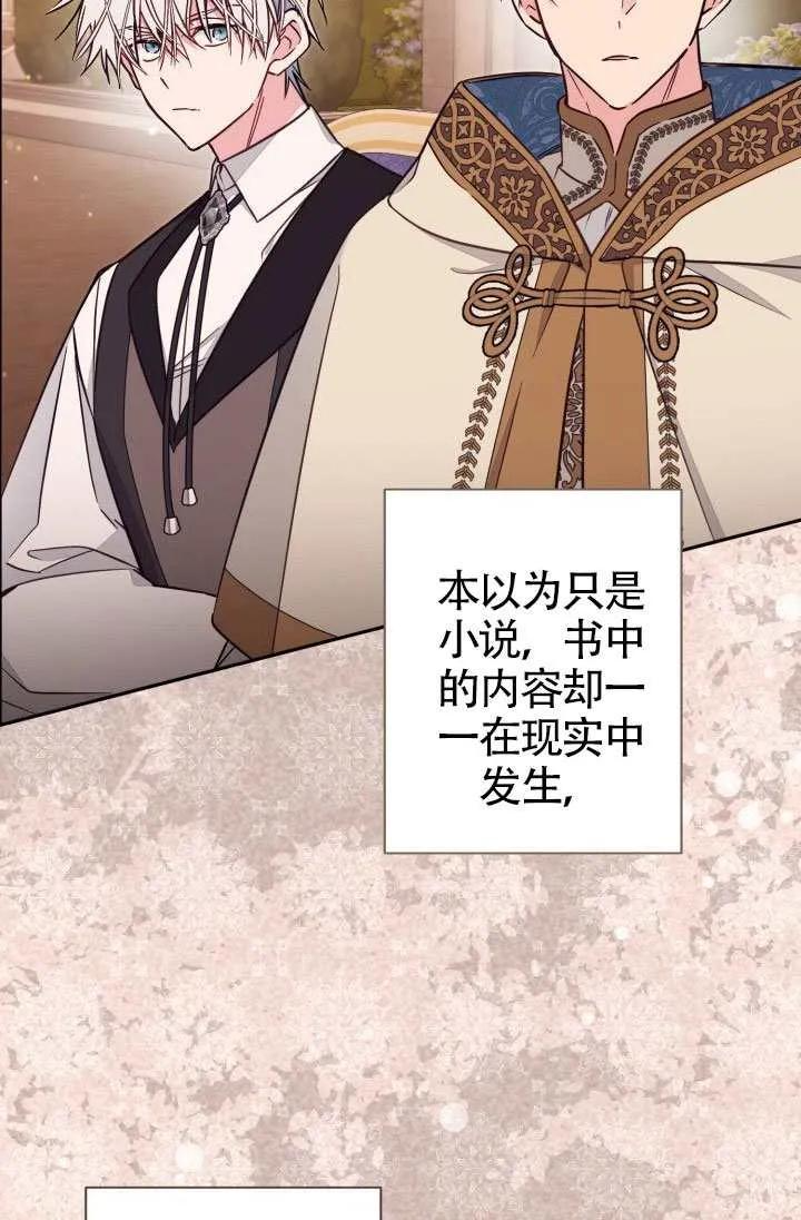 第88话 第21页