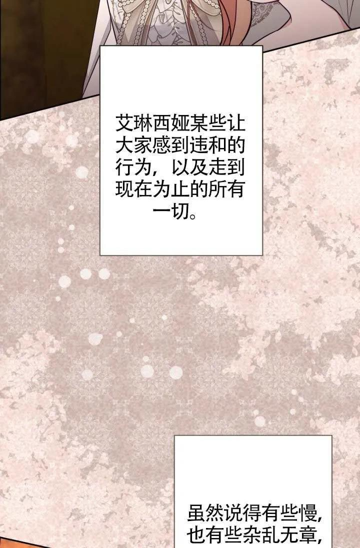 第88话 第23页