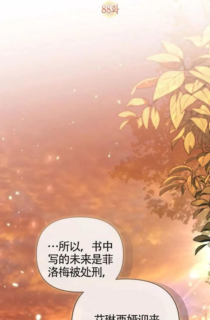 第88话 第26页
