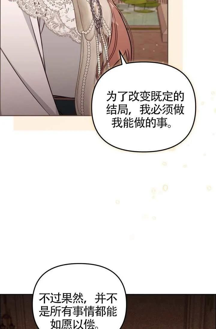 第88话 第29页