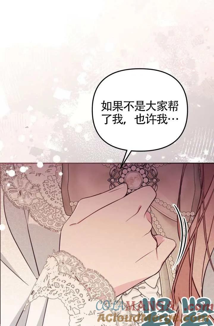 第88话 第31页