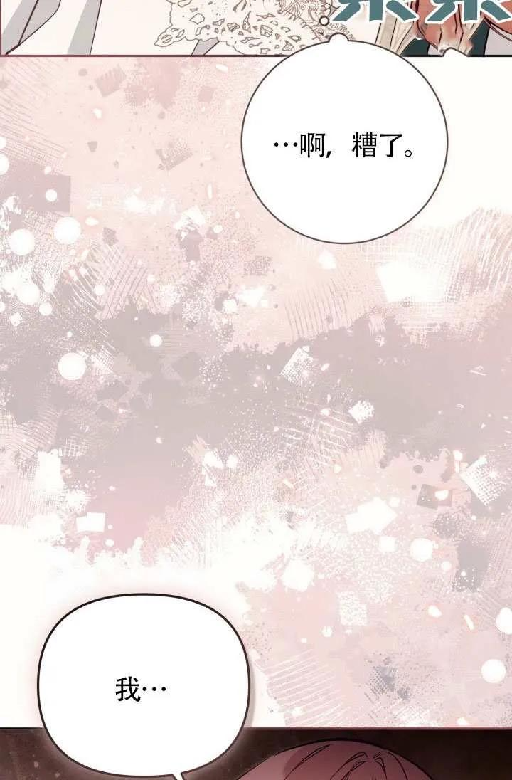 第88话 第32页