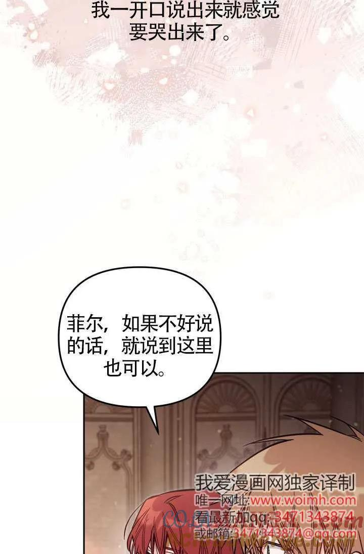 第88话 第34页