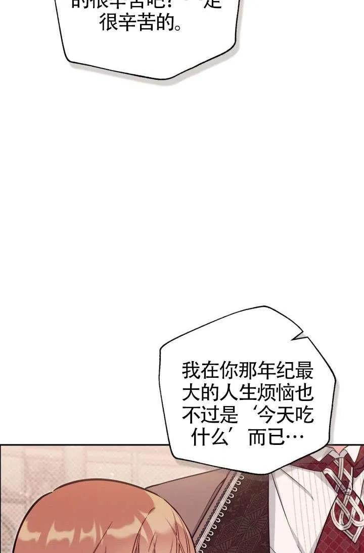 第88话 第36页