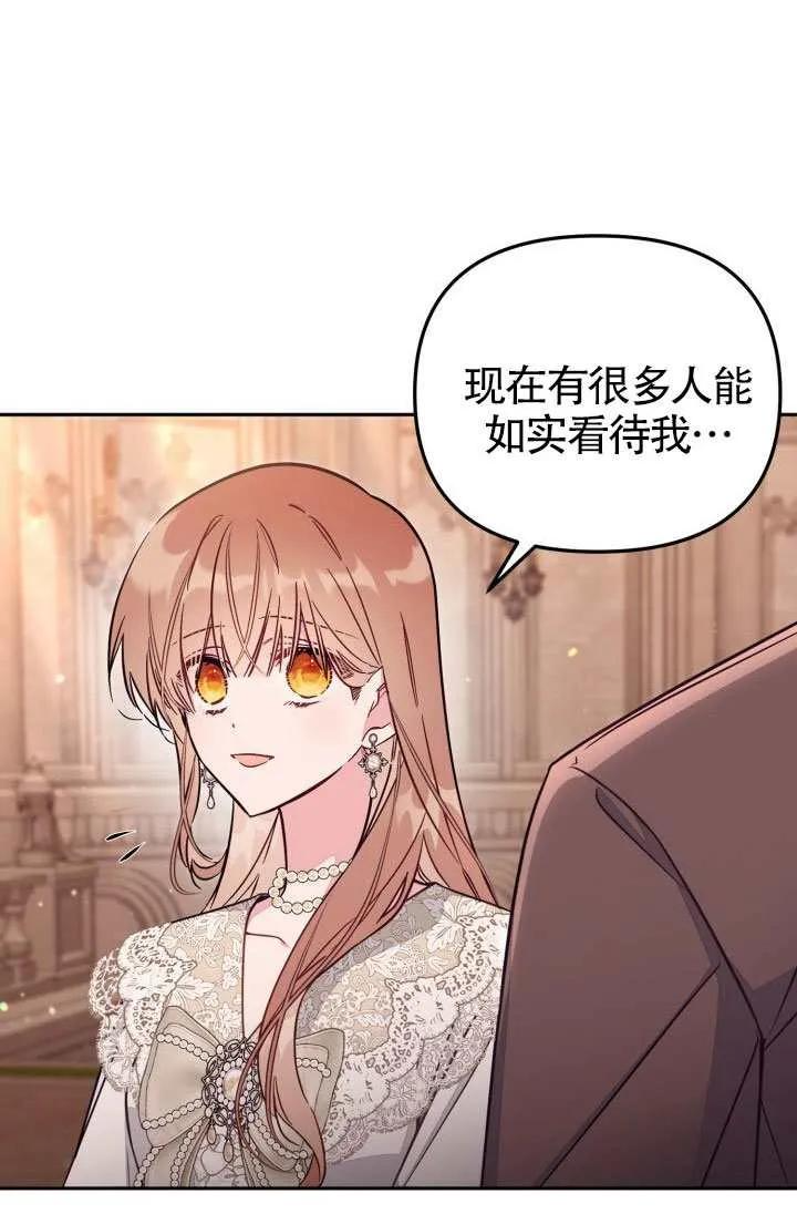 第88话 第38页