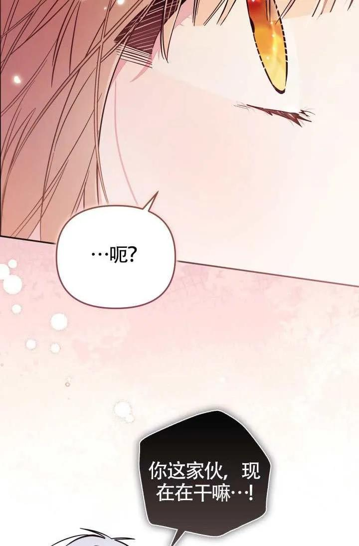 第88话 第42页
