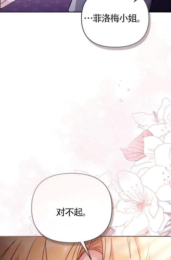 第88话 第44页