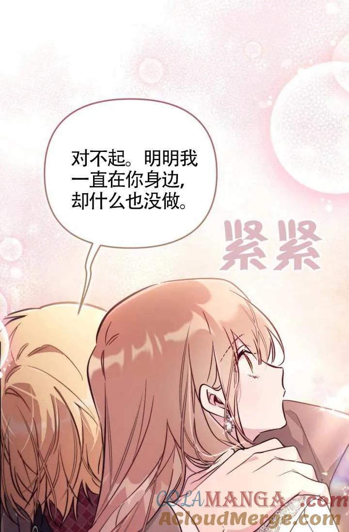 第88话 第46页