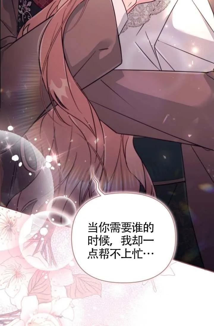 第88话 第47页