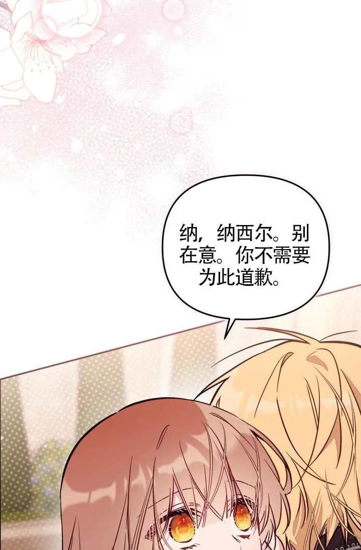 第88话 第48页