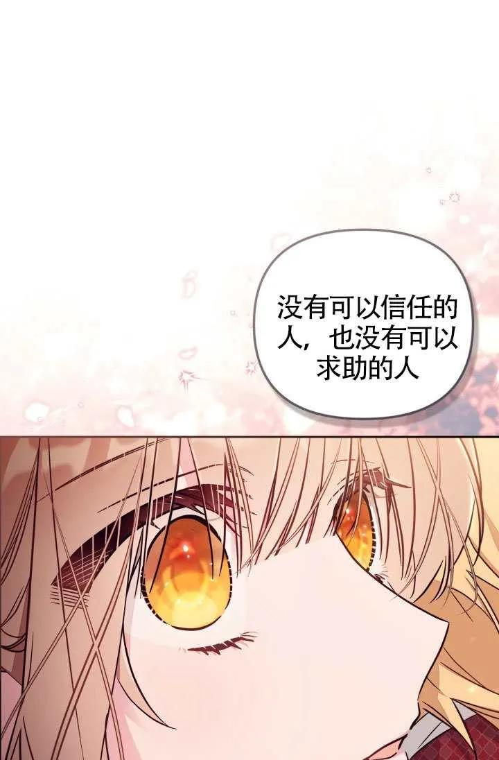 第88话 第50页