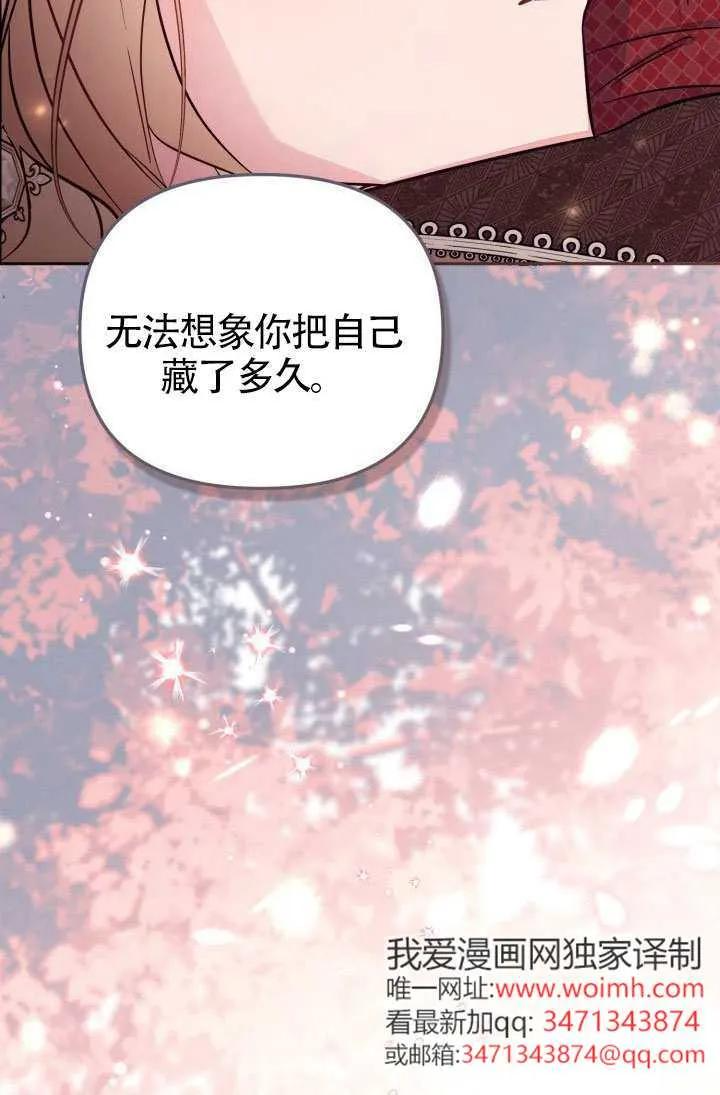 第88话 第51页