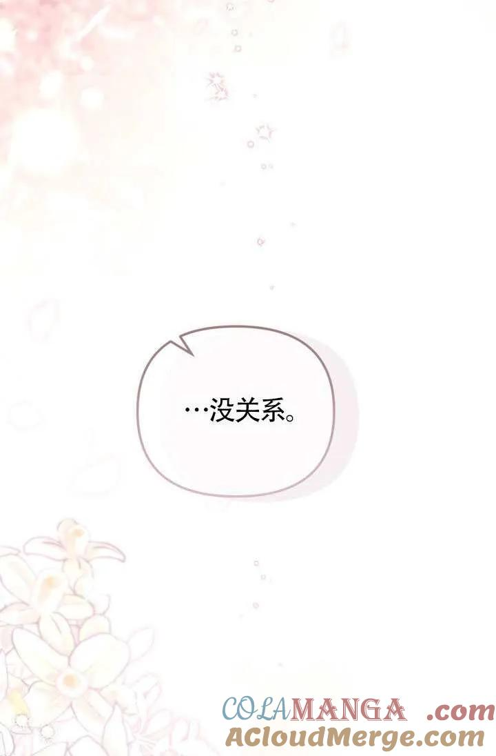 第88话 第52页
