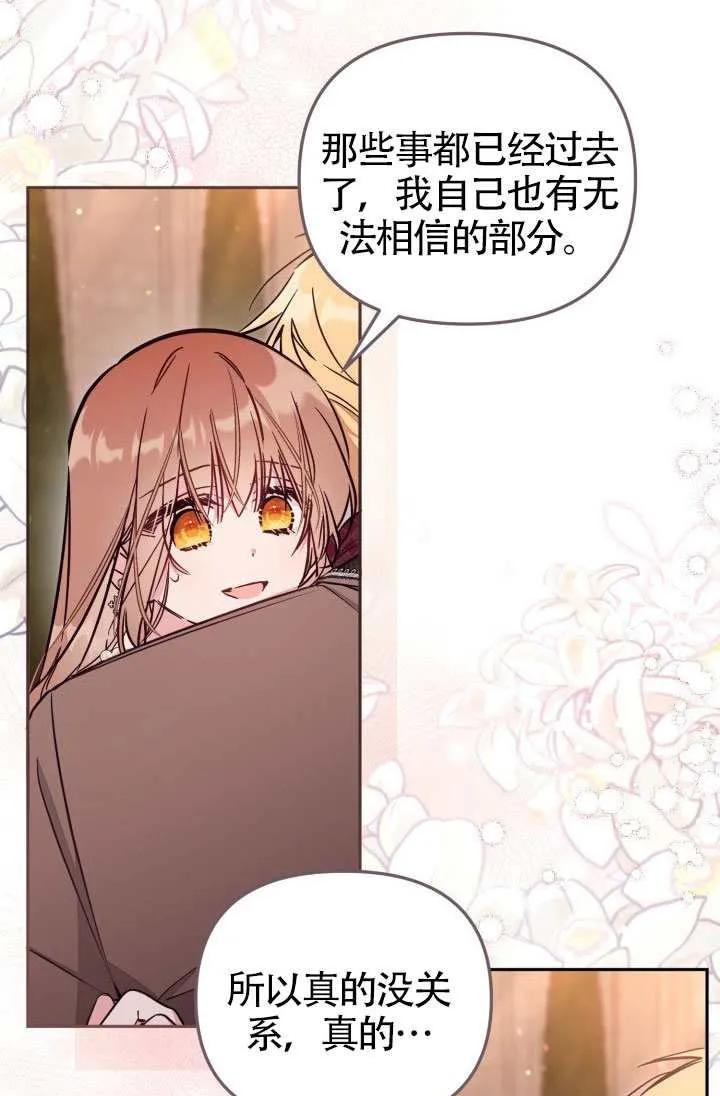 第88话 第53页