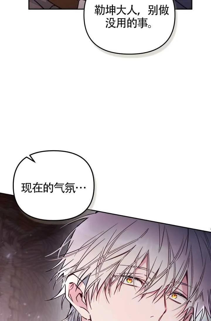 第88话 第59页