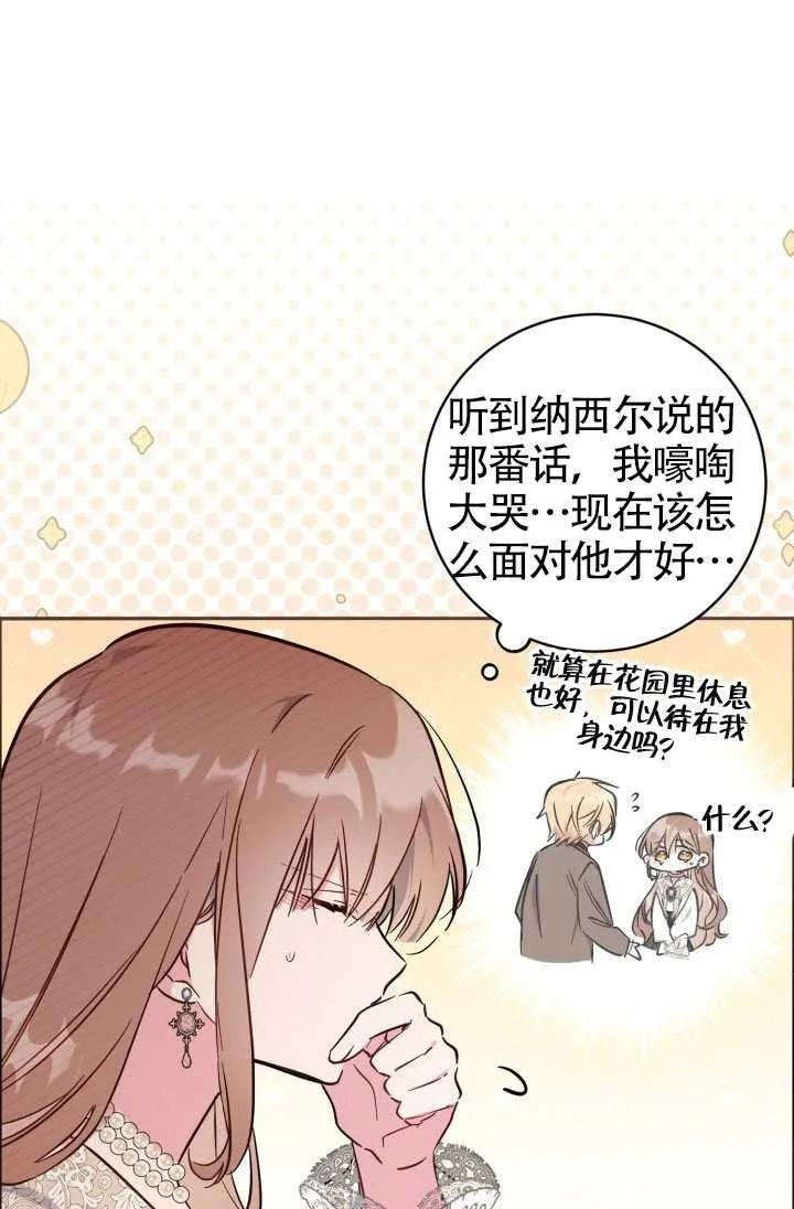 第88话 第66页