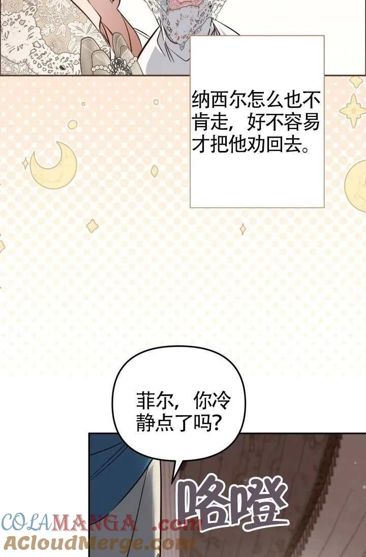 第88话 第67页