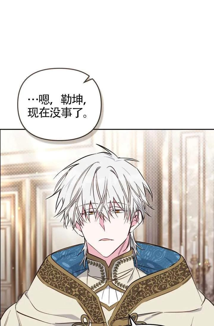 第88话 第69页