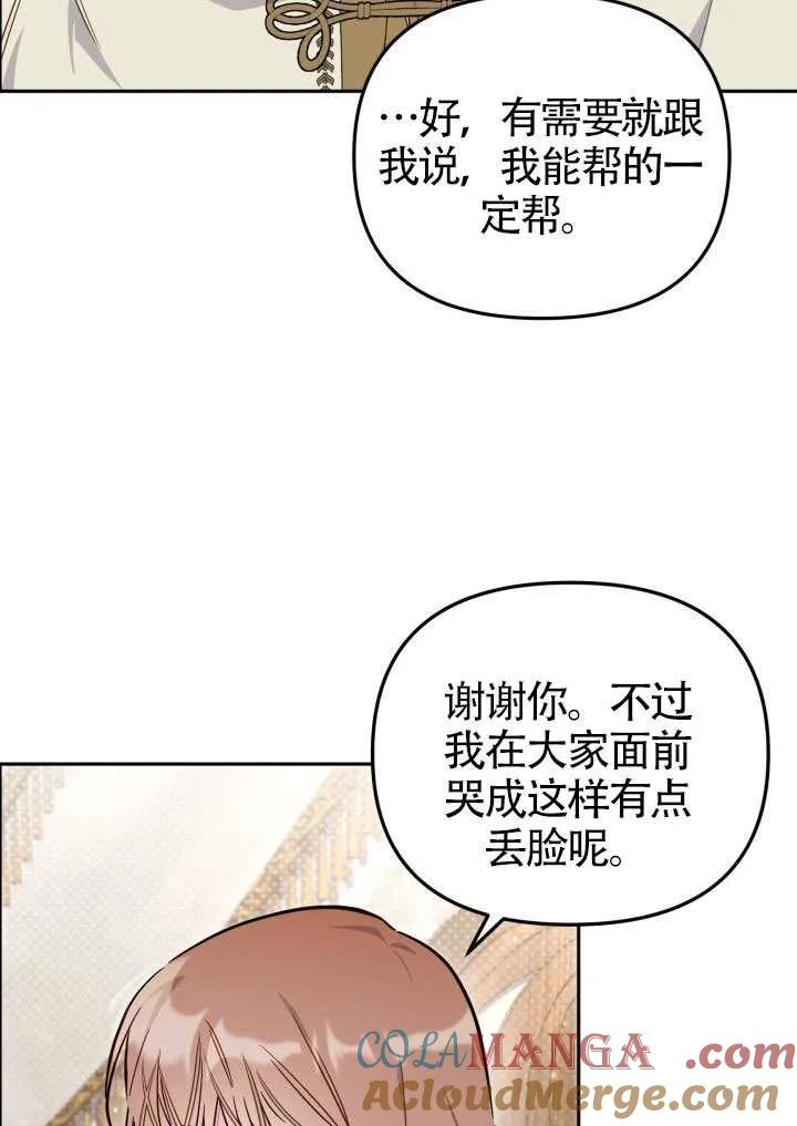 第88话 第70页