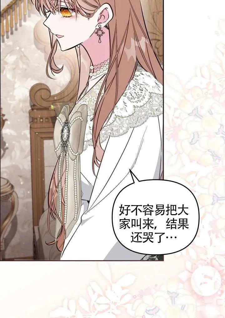 第88话 第71页