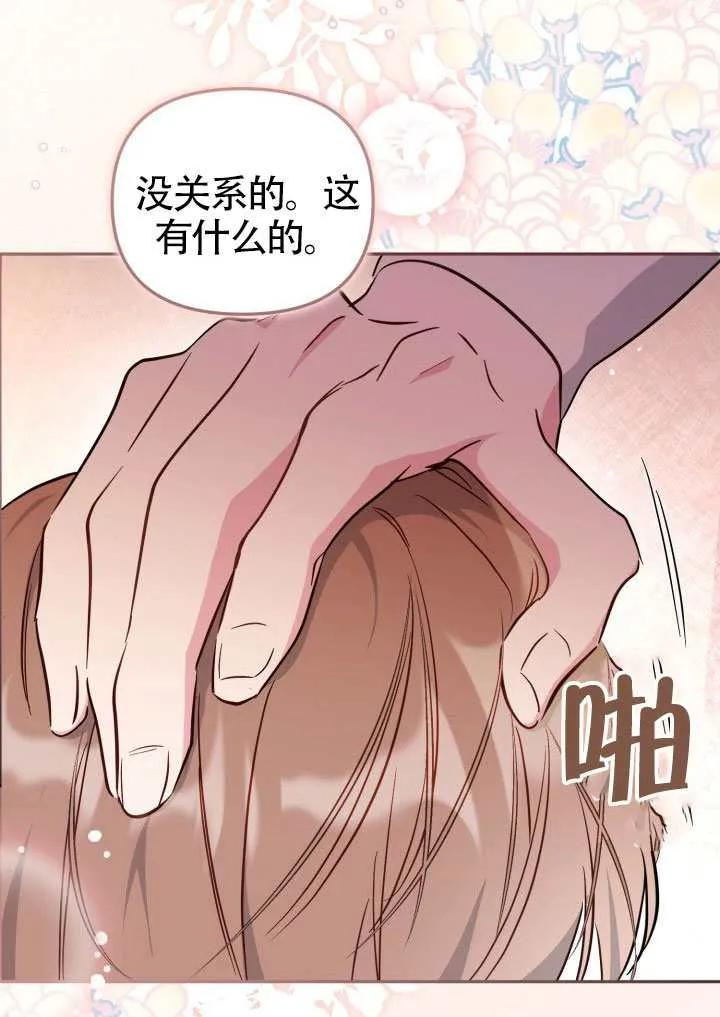 第88话 第72页