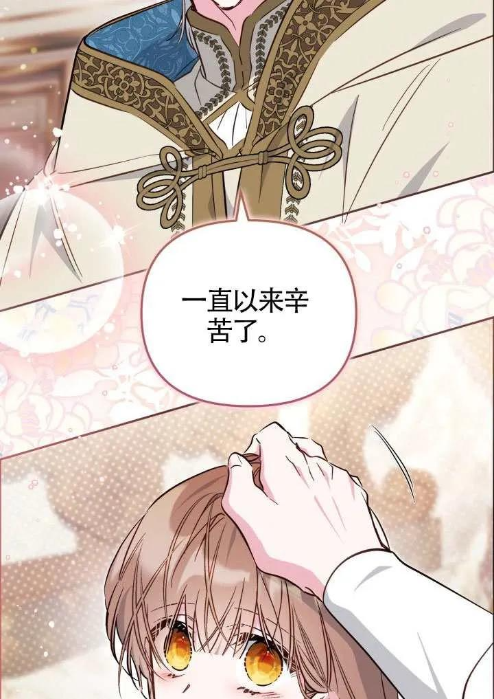 第88话 第74页