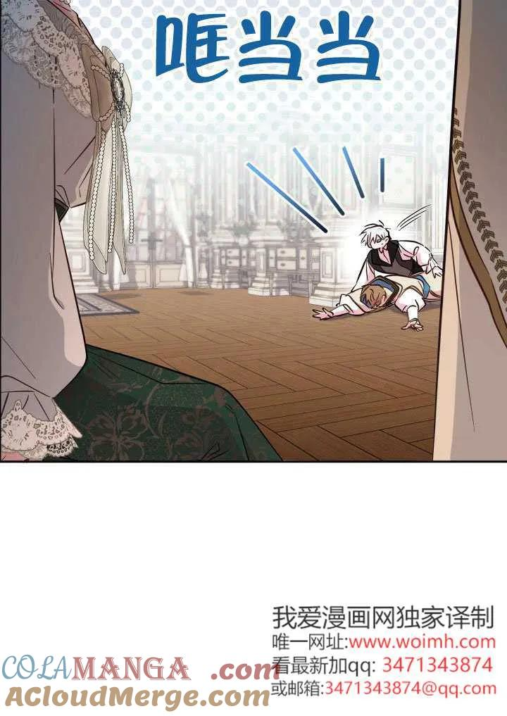 第88话 第76页