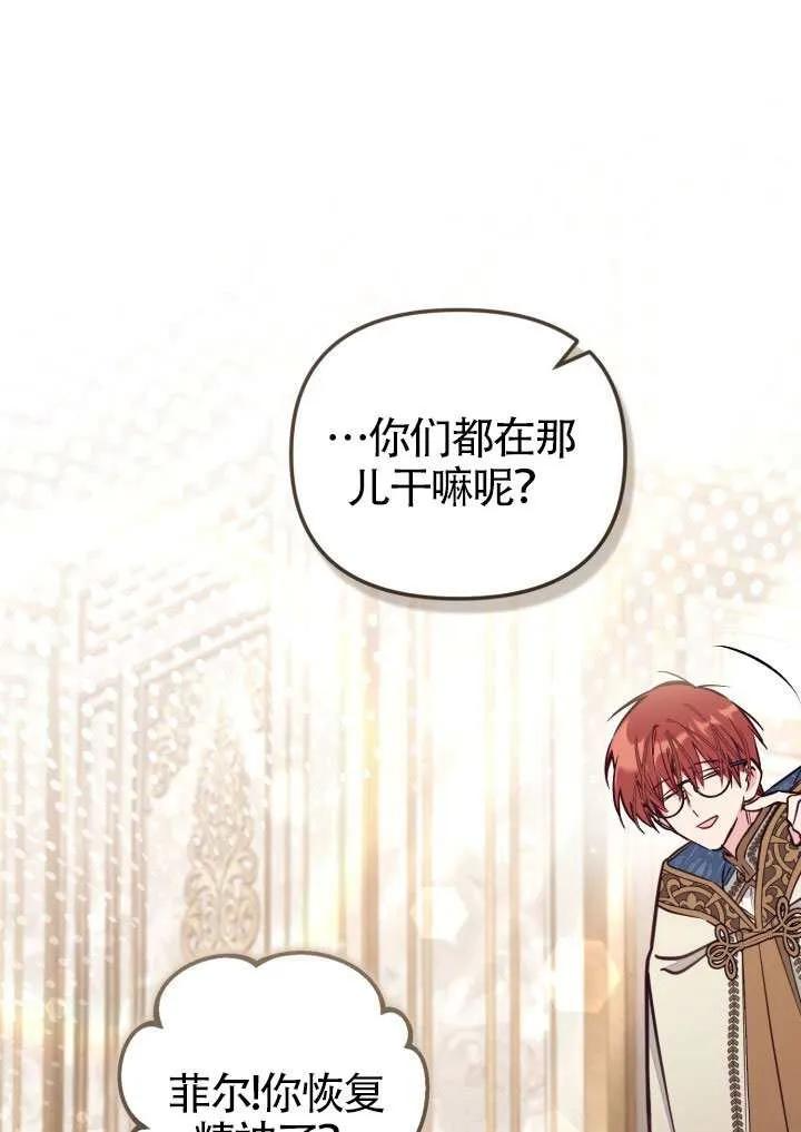第88话 第77页