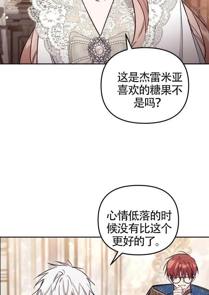 第88话 第80页
