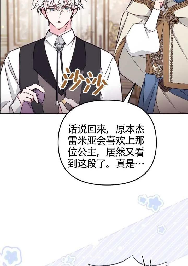 第88话 第81页